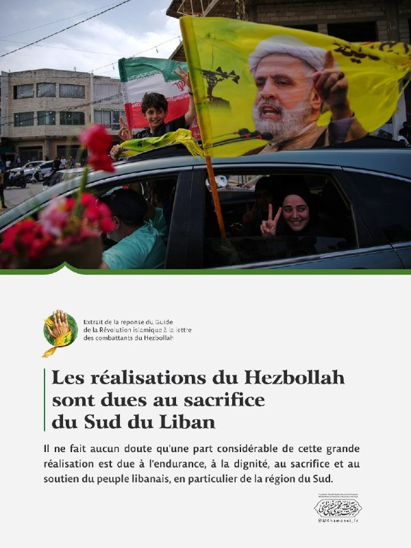 A graphic features a photo of people in a car with a yellow flag depicting a bearded man in a turban, beside French text referencing Hezbollah and southern Lebanon.