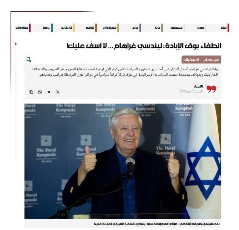 An older man in a suit gives two thumbs up while speaking at a podium, with an Israeli flag and "The David Kempinski" backdrop visible behind him in an Arabic news article.