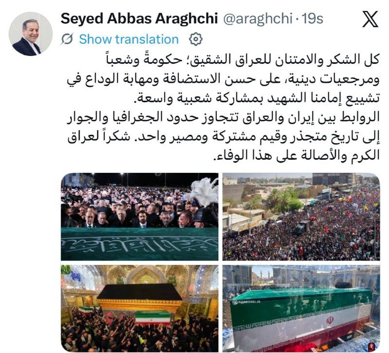 A screenshot of an X post by Seyed Abbas Araghchi featuring four images of crowds gathered around a green-draped structure adorned with Iranian flags.