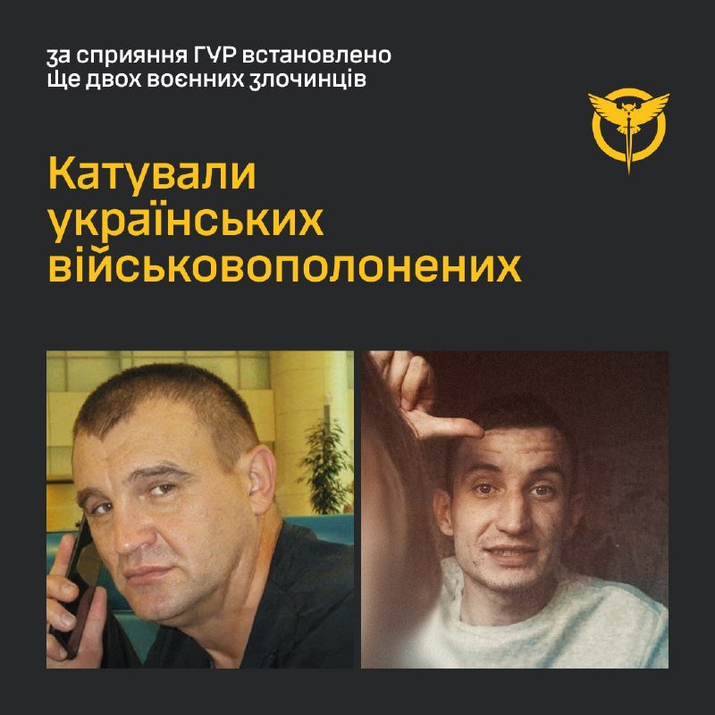 A graphic with Ukrainian text and a yellow winged emblem displays two side-by-side photographs of men, one holding a phone and the other raising his hand near his forehead.