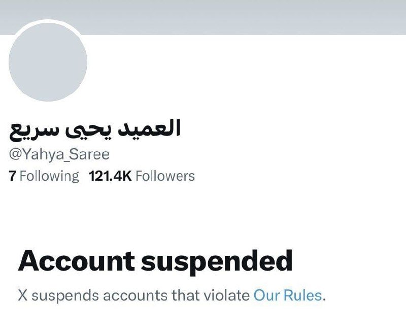Screenshot of a suspended social media profile for "@Yahya_Sareee" with a default avatar, displaying "Account suspended" and a notice that X suspends accounts that violate its rules.