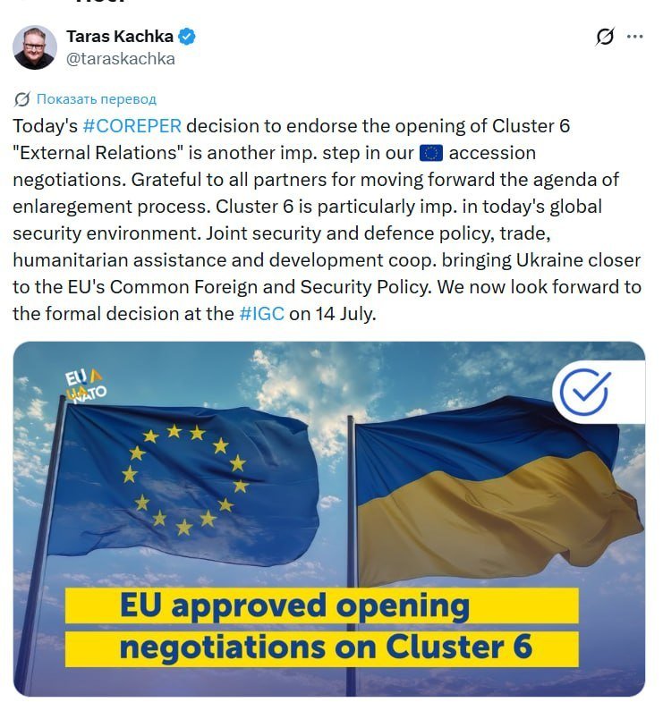 A social media post by user "Taras Kachka" features the EU and Ukrainian flags side by side against a cloudy sky, with overlay text reading "EU approved opening negotiations on Cluster 6."