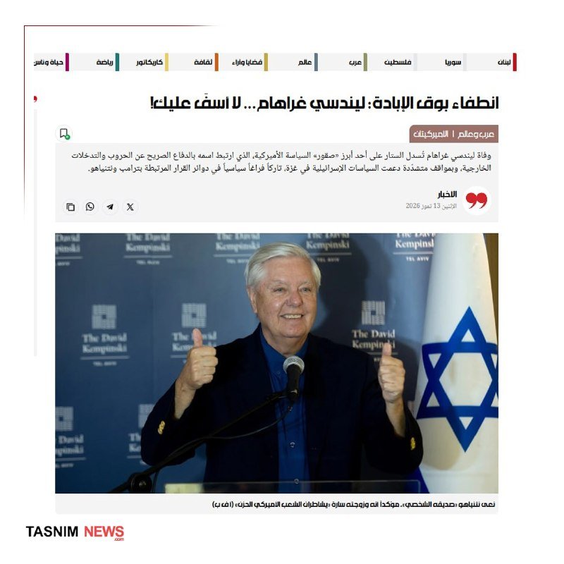 A white-haired man in a dark blazer stands smiling with both thumbs raised in front of a David Kempinski backdrop and Israeli flag, beneath Arabic text on a news webpage.