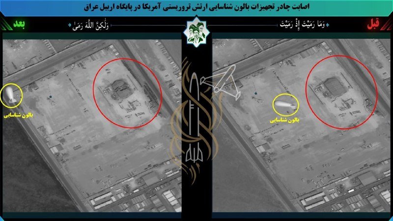 A split-screen aerial surveillance graphic with Persian/Arabic text, circular markers, rocket and missile icons, and calligraphic overlays flanking a central black banner.