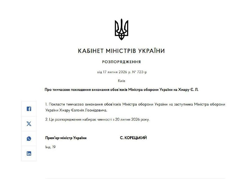 Official Ukrainian government document from the Cabinet of Ministers (Resolution No. 723-р, dated July 17, 2026), temporarily assigning the duties of Defense Minister to Yevhenii Khmara.