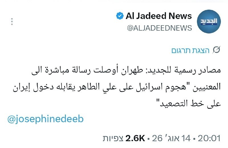 Between 19:50 and 20:44 UTC on 12 August 2026, the conflict-monitoring channel @wfwitness logged three posts attributing explosions in Mansouri, Haddatha and Khiam to Israeli demolition activity.