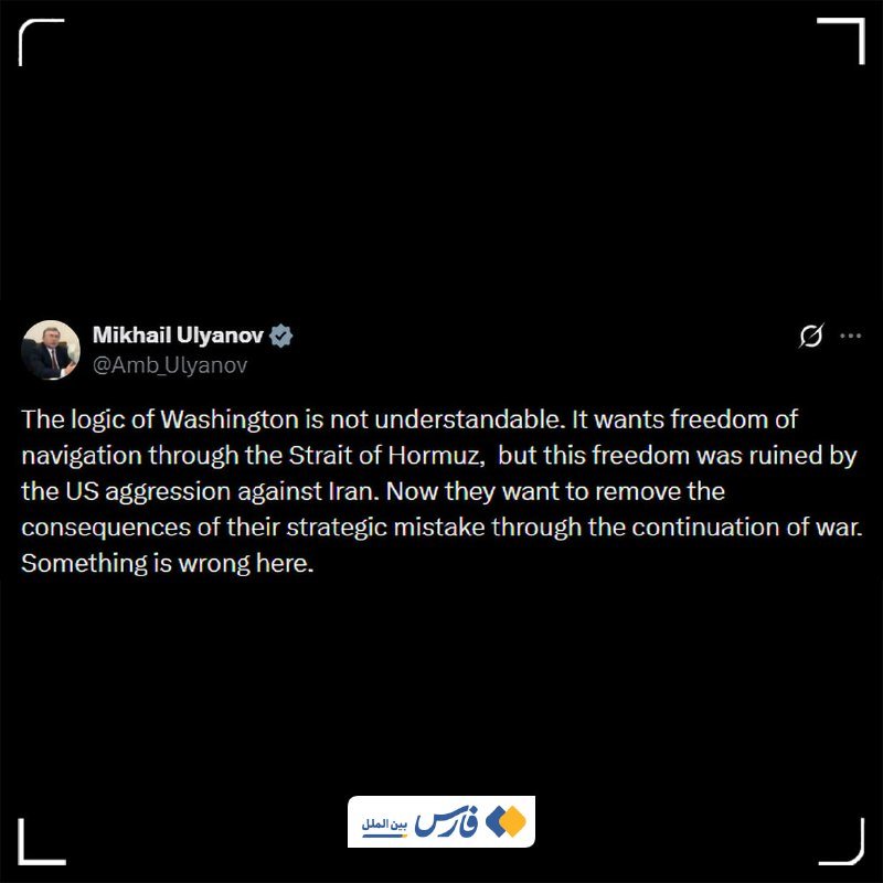 A screenshot of a tweet by verified user Mikhail Ulyanov (@Amb_Ulyanov) criticizing Washington's stance on the Strait of Hormuz, with a Persian-language news channel logo at the bottom.