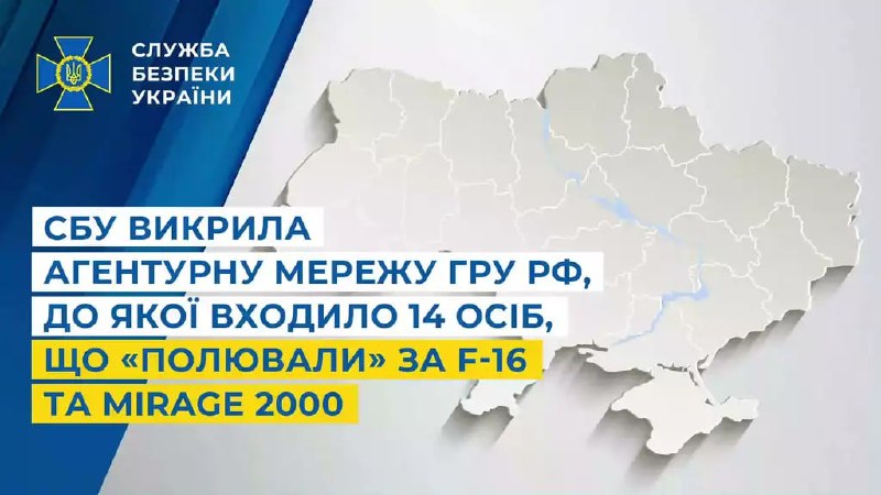 File photograph referenced in reporting on a Ukrainian security service announcement about a dismantled Russian intelligence network.