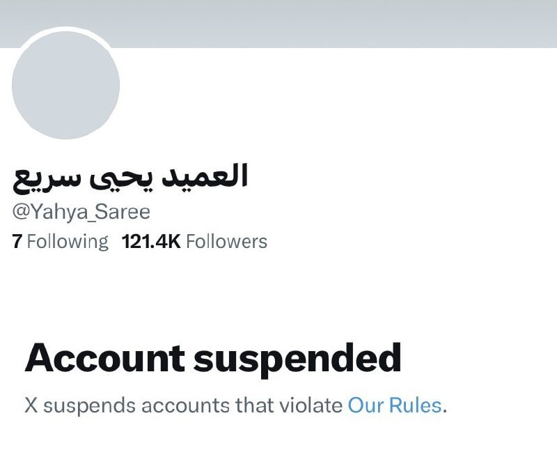 Screenshot circulating on Iranian and Yemeni-aligned Telegram channels on 13 August 2026 purporting to show the suspended X account page of Yahya Saree, the spokesman of the Yemeni armed forces.
