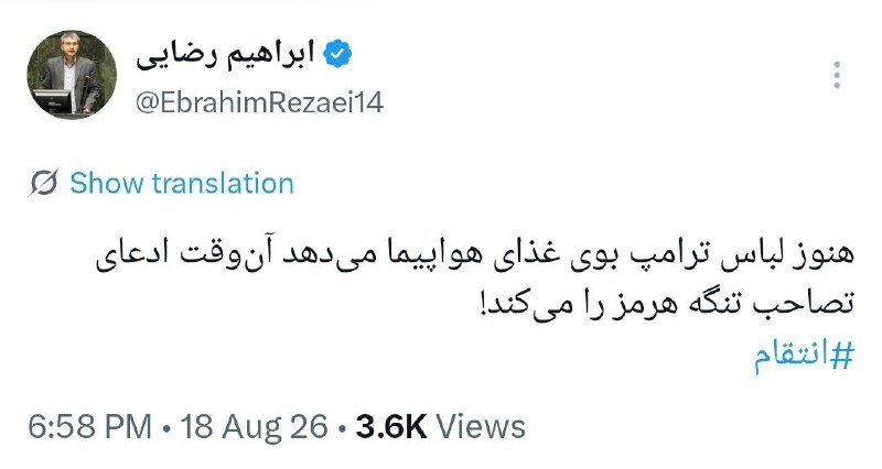 A social media post by verified user Ebrahim Rezaei features Persian text alongside a profile photo, timestamped 6:58 PM on 18 Aug 26 with 3.6K views.