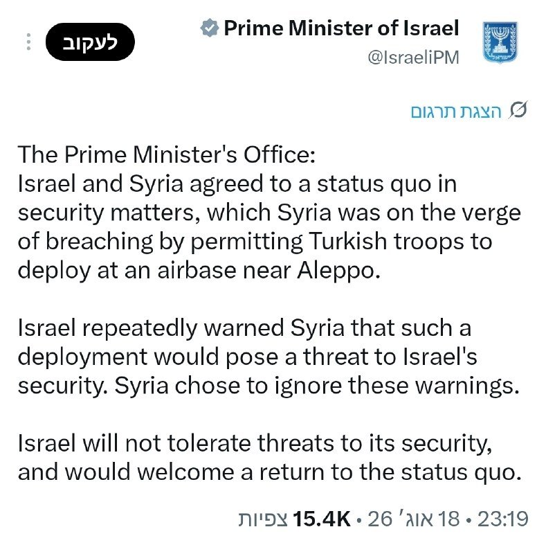 Screenshot of a social media post from the verified "Prime Minister of Israel" account announcing Israel and Syria reached a status quo agreement regarding Turkish troop deployment near Aleppo.