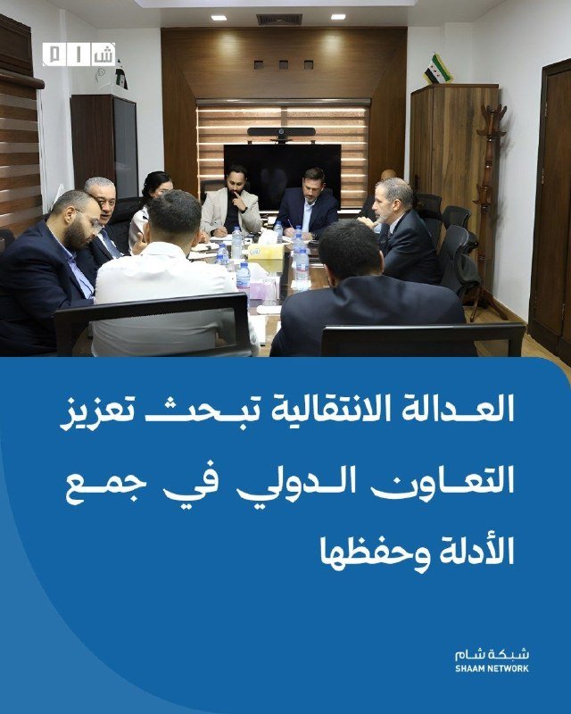 A group of people in formal attire sit around a table in a wood-paneled meeting room, with Arabic text and the "Shaam Network" logo displayed below.