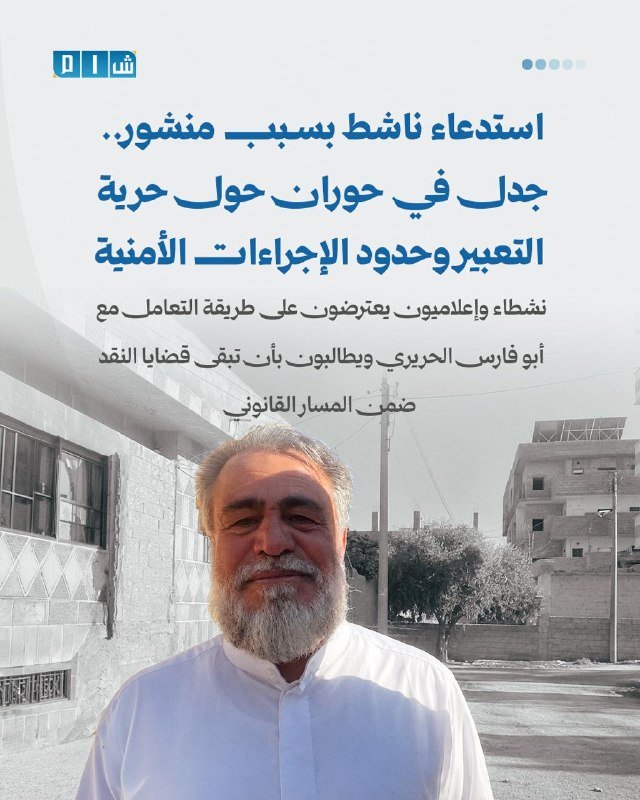 A graphic news article featuring a man with a grey beard in a white shirt standing on a residential street, with Arabic text overlaid above him.