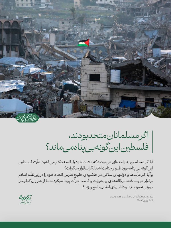 A Palestinian flag flies atop a partially destroyed building amid widespread rubble and debris across a devastated urban landscape.