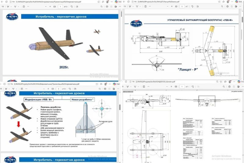A computer screen displays a four-panel technical presentation showing 3D renderings and schematic diagrams of a drone design, featuring Russian text, dimensional drawings, and Cyrillic labeling.