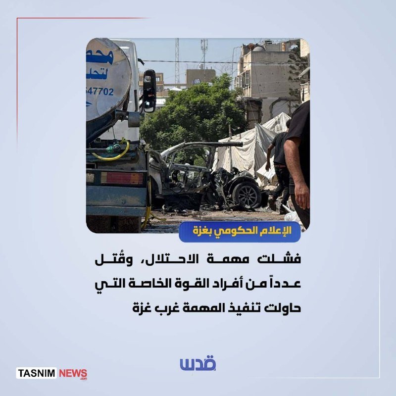 A graphic from Tasnim News shows a burnt, destroyed car beside a tanker truck near damaged buildings, with Arabic text reporting casualties in Gaza.