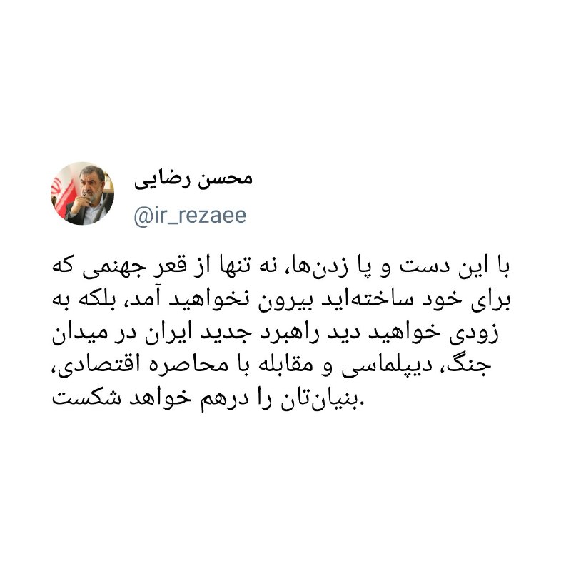 File image distributed by Iranian outlets alongside coverage of a Supreme National Security Council statement on 2 September 2026.