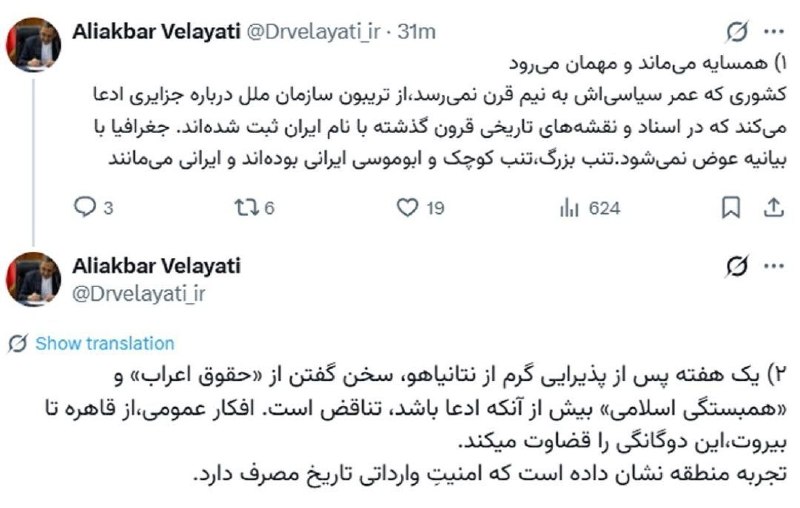 Image circulated on Iranian state-aligned Telegram channels alongside Ali Akbar Velayati's 3 October 2026 remarks on Greater Tunb, Lesser Tunb and Abu Musa.
