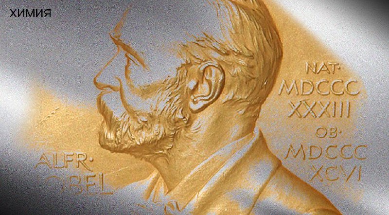 The Royal Swedish Academy of Sciences announces the 2026 Nobel Prize in Chemistry in Stockholm.