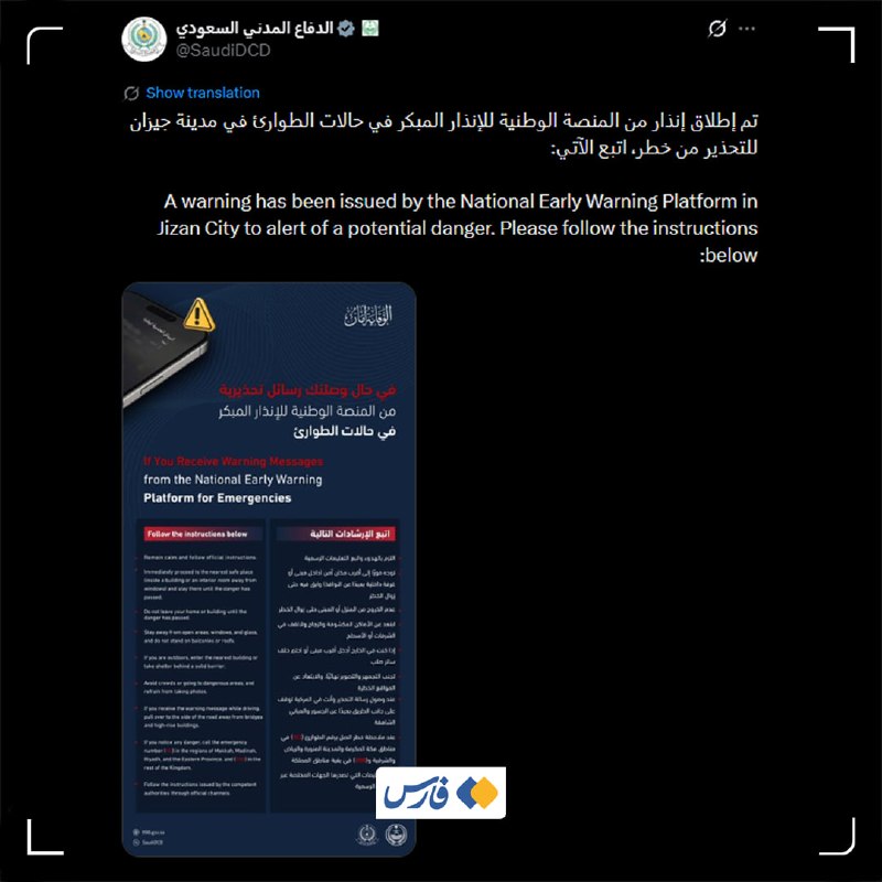 Alert notice posted to the wfwitness Telegram channel on 15 October 2026 covering alert status in Najran and Jazan.